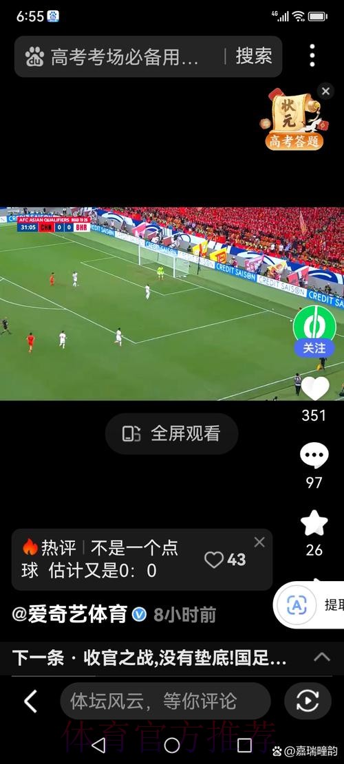 全网聚焦:世界杯比分应用最新动态 全网聚焦:世界杯比分应用最新动态