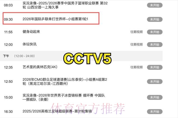 官方权威保障：世界杯直播正版授权与全方位安全护航