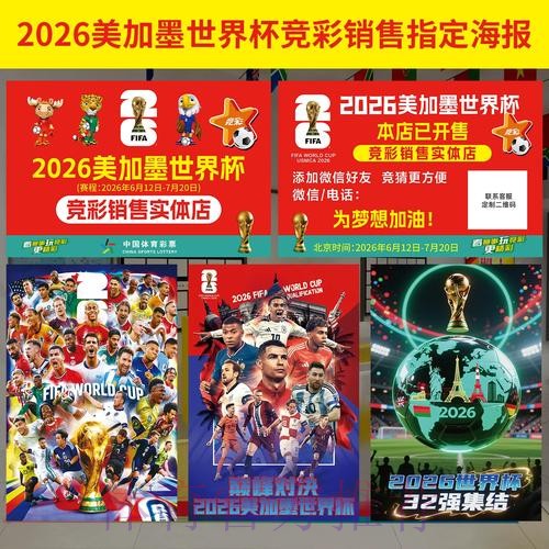 2026年世界杯投注软件安装与使用指南 2026年世界杯投注软件安装与使用指南