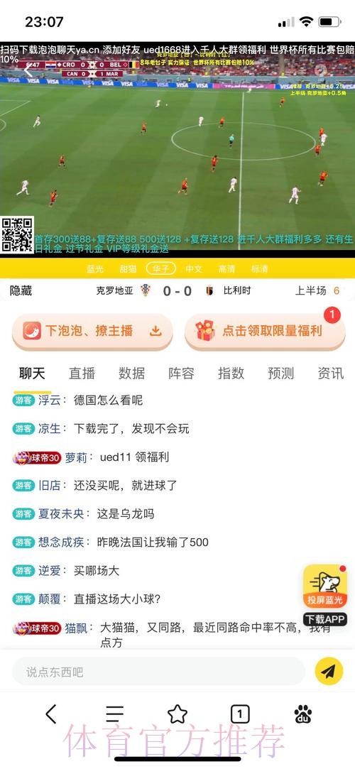 如何挑选最优的世界杯投注开户平台 如何挑选最优的世界杯投注开户平台