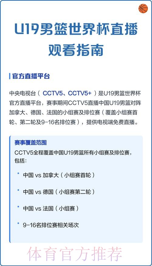 世界杯直播观看入口指南 世界杯直播观看入口指南